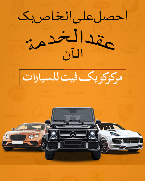 Service Contract Banner mobile view